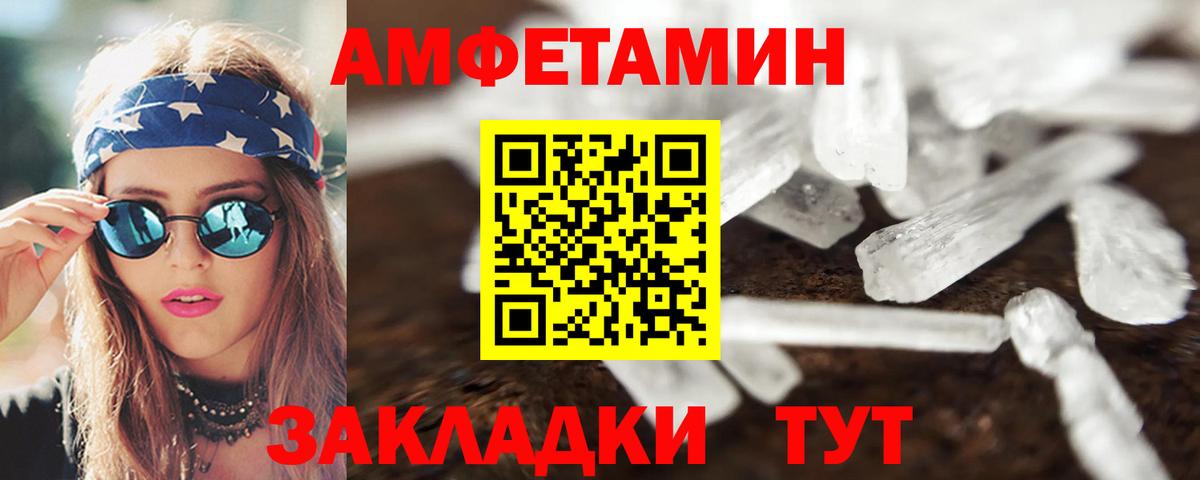 Истра  Amphetamine VHQ  Вход с VPN 