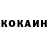 Кокаин Fish Scale Amantai Kazakov
