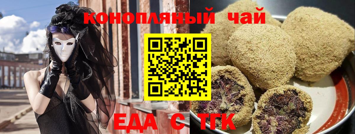 Canna-Cookies конопля  Вход с VPN  Истра 