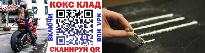 Кокаин 97%  Истра 