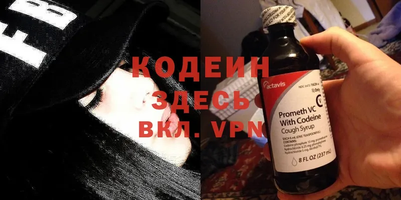 darknet как зайти  закладка  Истра  Кодеин напиток Lean (лин) 