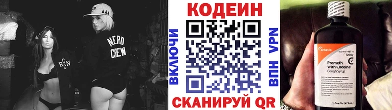 Кодеиновый сироп Lean напиток Lean (лин)  купить наркотики цена  Истра 
