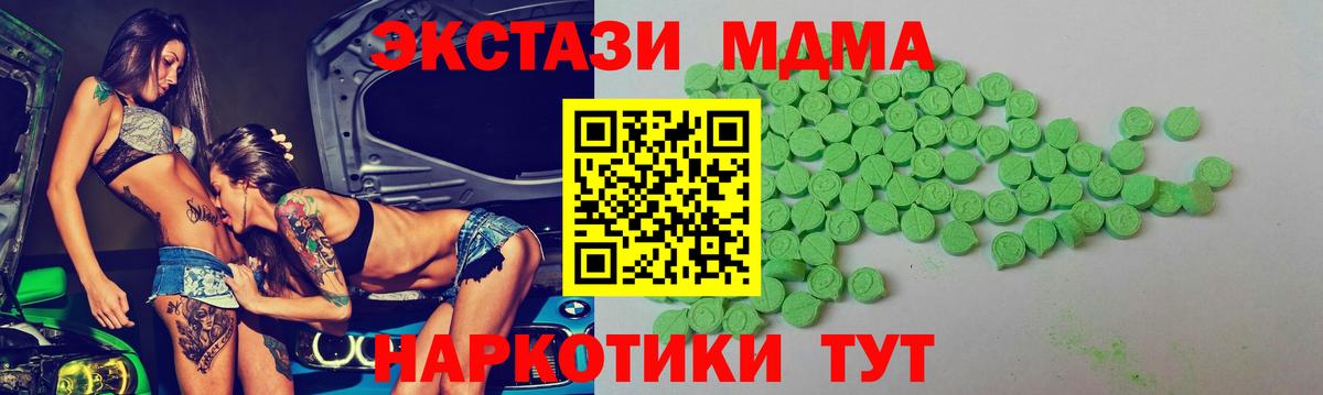 Экстази Punisher  ЭКСТАЗИ 280мг  Вход с VPN  ЭКСТАЗИ  Истра 