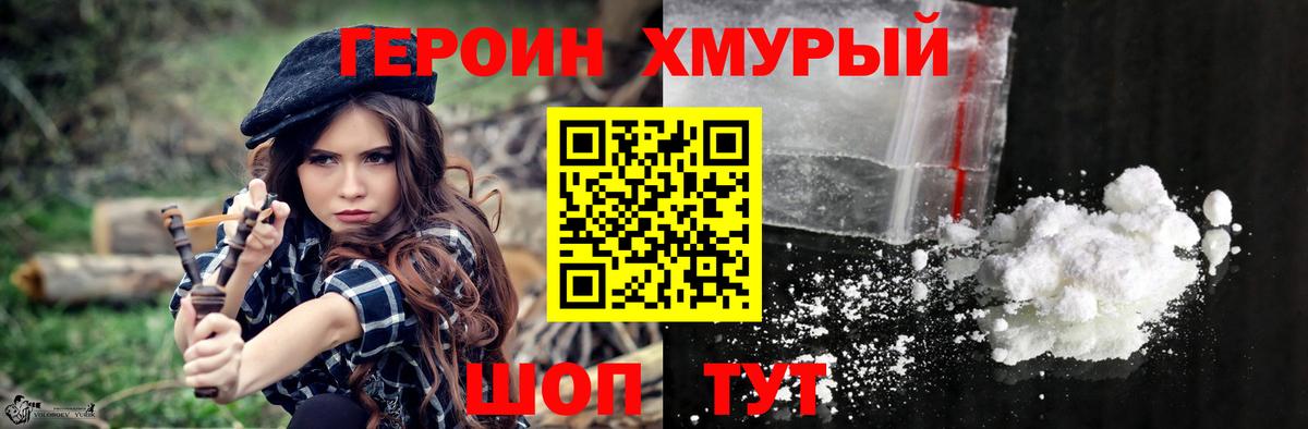 Истра  ГЕРОИН белый  Вход с VPN 