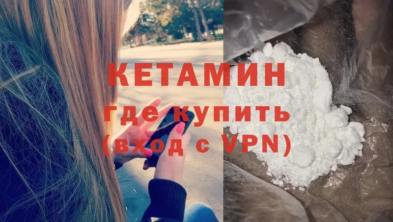 Кетамин ketamine  хочу   Истра 