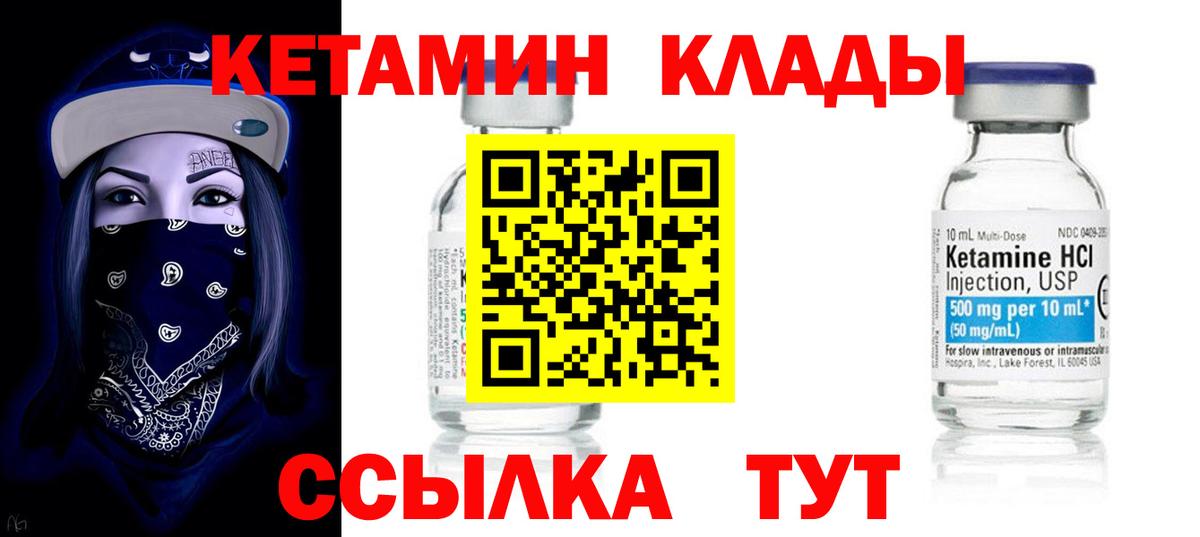 КЕТАМИН VHQ  КЕТАМИН ketamine  Вход с VPN  Истра 