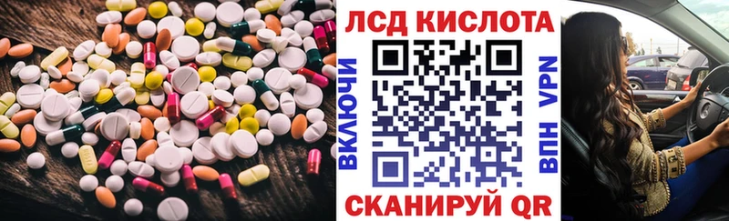 LSD-25 экстази кислота  Истра 