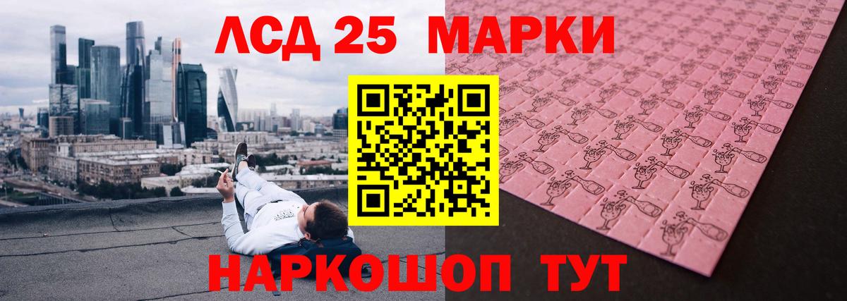 ЛСД экстази кислота  Вход с VPN  Лсд 25 экстази  Истра 