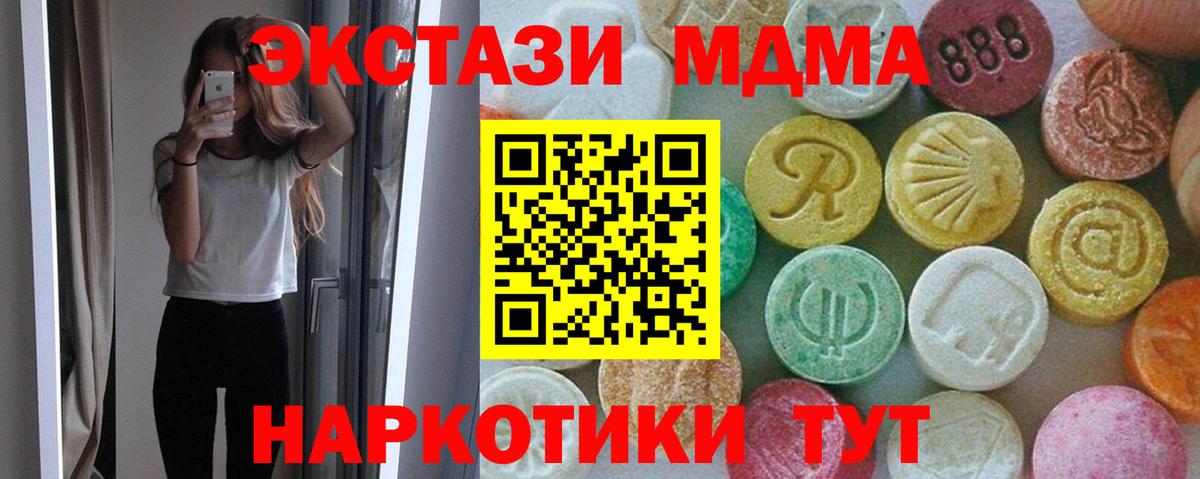 MDMA молли  MDMA Molly  Вход с VPN  Истра 