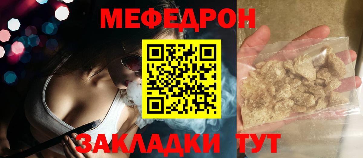 Истра  Мефедрон мяу мяу  Вход с VPN  Меф  Меф кристаллы 