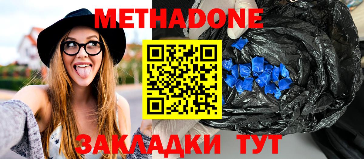 МЕТАДОН VHQ  гидра tor  Истра  Метадон VHQ  Вход с VPN 