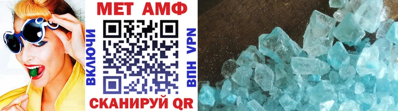 Первитин Methamphetamine  Истра 
