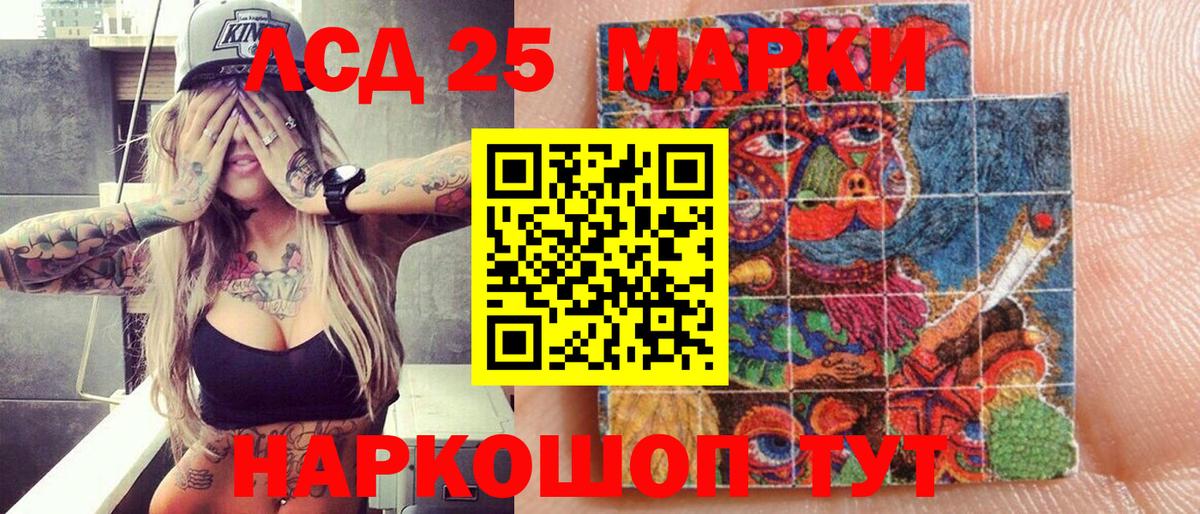 Наркотические марки 1500мкг  Вход с VPN  Истра 