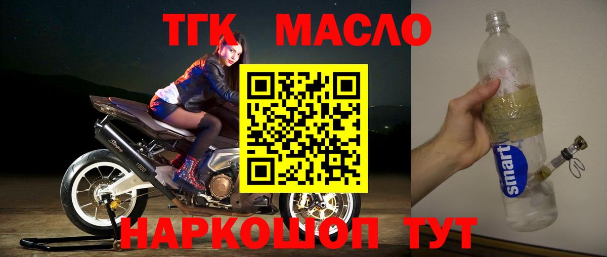 Дистиллят ТГК жижа  Вход с VPN  Истра 